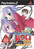Game Ninattayo Dokuro Chan ~ Kenkoushindan Daisakusen ~ [Japan Import]