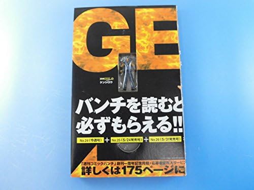 Amazon Co Jp 週刊コミックバンチ 創刊一周年記念 北斗の拳 スーパーフィギュア ケンシロウ ホビー 通販