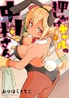 押しかけギャルの中村さん 第9巻
