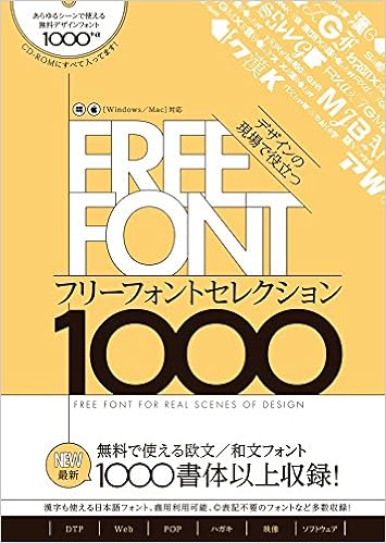 デザインの現場で役立つ フリーフォントセレクション1000 Golden Axe 本 通販 Amazon