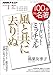 マーガレット・ミッチェル『風と共に去りぬ』　2019年1月 (１００分 ｄｅ 名著)