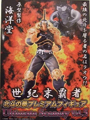 海洋堂 北斗の拳 ラオウ フィギュア です Ssl Uni5 Net