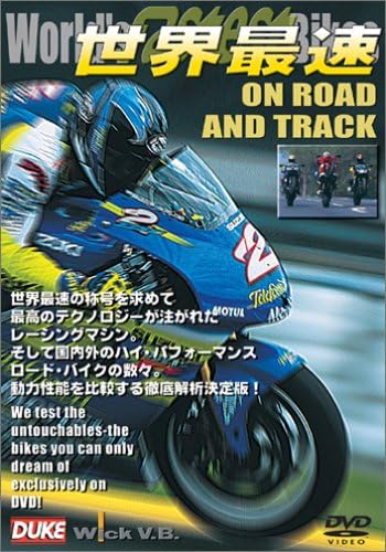 Amazon Co Jp 世界最速 Onroad Track Dvd Dvd ブルーレイ なし