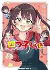四つ子ぐらし 第6巻