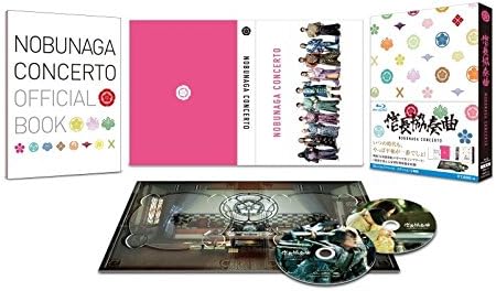 Amazon 映画 信長協奏曲 スペシャル エディションblu Ray 映画