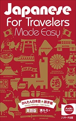 Japan Introduced in English and Japanese: kouji kuwahara