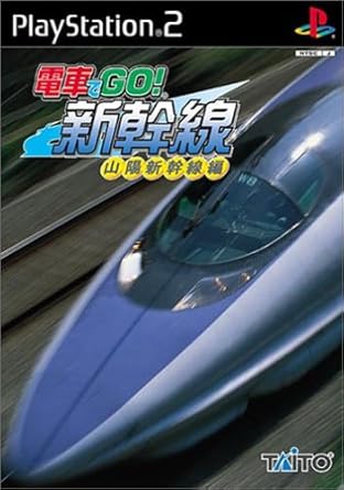 Amazon 電車でgo 新幹線 山陽新幹線編 ゲーム Amazon 電車でgo 新幹線 山陽新幹線編 ゲーム