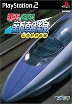 Densha de Go! Shinkansen [Japan Import]