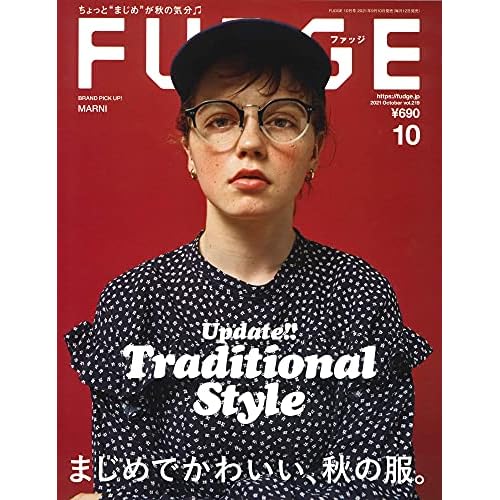 ボーイッシュ マニッシュ 雑誌 まとめ ファッション雑誌ガイド
