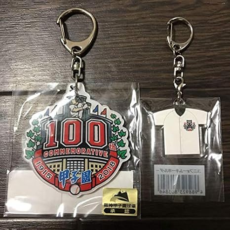Amazon 高校野球 日大三高 キーホルダー 第100回 記念大会 甲子園 アイドル 芸能人グッズ 通販
