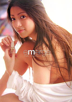 宮本真希写真集 emerge