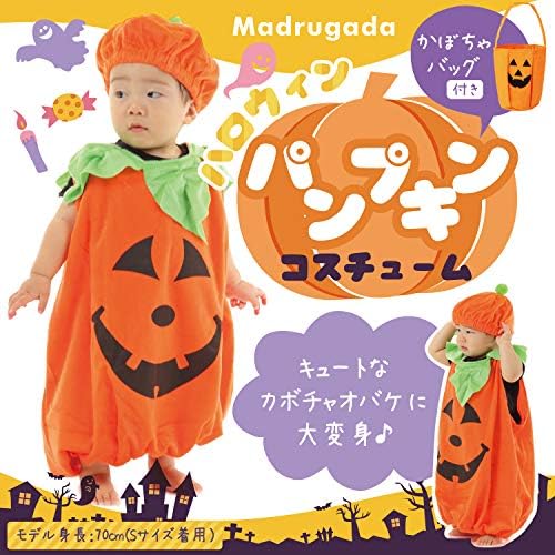Madrugada かぼちゃバッグ付き ハロウィン 赤ちゃん かぼちゃ コスプレ パンプキン キッズコスチューム 男女共用 S544 L 100cm 110cm B01lxpczpu 740円