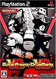 GuitarFreaks V2 ＆ DrumMania V2