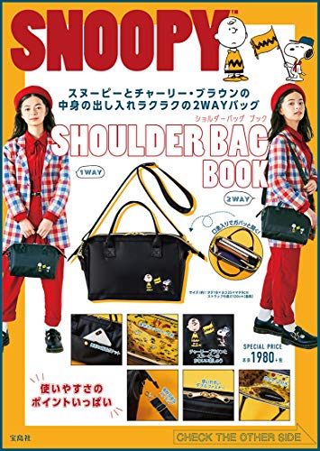 SNOOPY SHOULDER BAG BOOK 画像 A