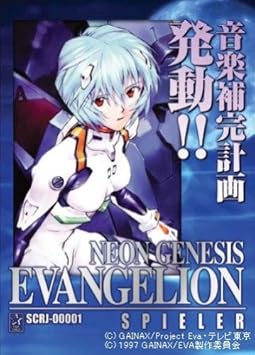 Amazon Co Jp キングレコード Mp3 Hddプレーヤー Rei White Neon Genesis Evangelion Spieler 00 gb White Scrj 家電 カメラ