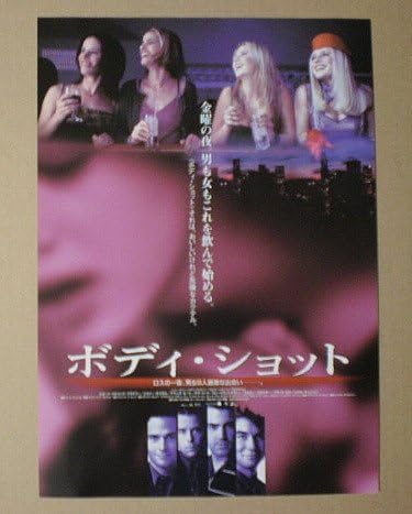 Amazon Co Jp 映画チラシ ボディ ショット ショーン パトリック フラナリー ジェリー オコネル 映画チラシ おもちゃ