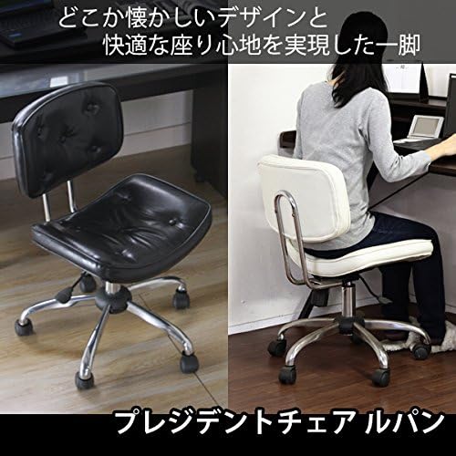 Amazon 不二貿易 Pu プレジデントチェアー ルパン ホワイト オフィスチェア 不二貿易 Fujiboeki ホーム キッチン