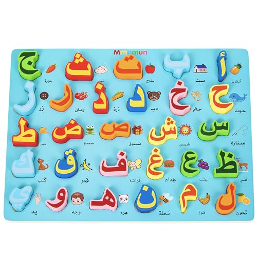 Arabic Alphabet Puzzle Board for Kids Wood Letters Educational Learning