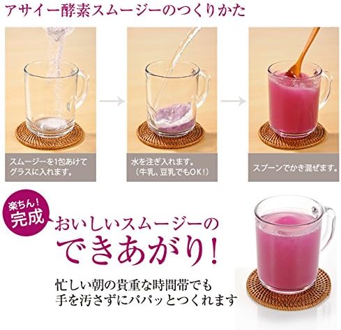 Amazon アサイー酵素スムージー 5g 31包 株式会社オネスティ アサイー