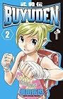 BUYUDEN 第2巻