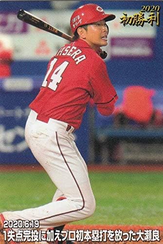 Amazon プロ野球チップス 第3弾 Fw 10 大瀬良大地 広島 今季初勝利カード アニメ 萌えグッズ 通販