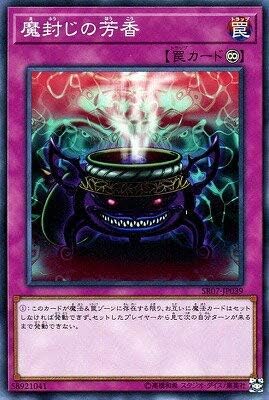 Amazon 遊戯王 第10期 ストラクチャーデッキr アンデットワールド Sr07 Jp039 魔封じの芳香 トレカ 通販
