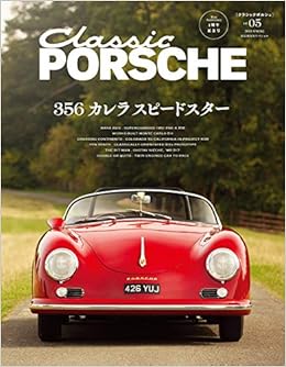 クラシックポルシェ Vol 5 Bigmanスペシャル 本 通販 Amazon
