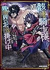 骸骨騎士様、只今異世界へお出掛け中 第12巻