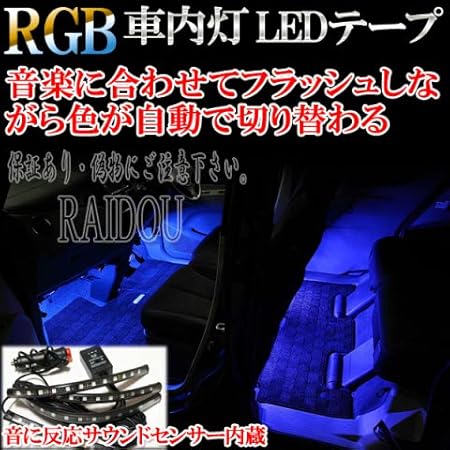 Amazon ホンダ フリード H 5 H23 10 Gb3 4 車内灯 Led ルームランプ Rgb 全8色切り替え 車検対応 Ledテープ 車 バイク Amazon ホンダ フリード H 5 H23 10 Gb3 4 車内灯 Led ルームランプ Rgb 全8色切り替え 車検対応 Ledテープ 車 バイク