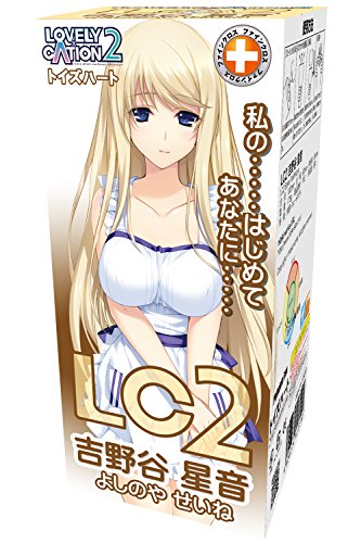 Toysheart Japan Toy LOVELY Ã- CATION2 Yoshinodani Hoshi-on