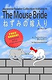 Japanese Reader Collection Volume 4: The Mouse Bride