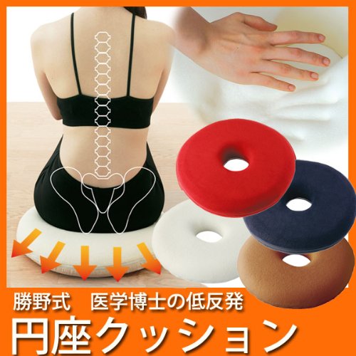 産後ママ必見 人気の円座 ドーナッツクッション6選 選び方もご紹介 ままのて