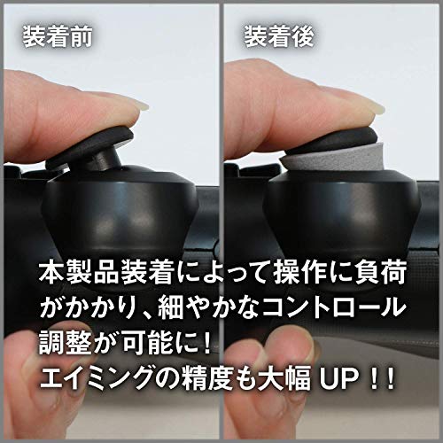 ISM PlayStation4 DualShock 4 Controller Analogstick Aim Assistance Shock Absorbers (You can Also use for The Nintendo Switch Pro Controller) - Thumbnail 5