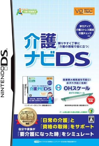 Kaigo Navi DS [Japan Import]