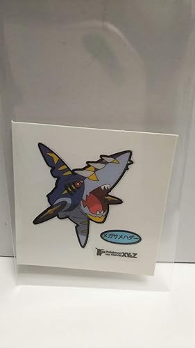 元のポケモン メガ サメハダー すべてのぬりえ