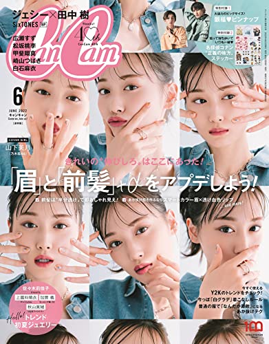 Cancam キャンキャン 雑誌 ファッション雑誌ガイド