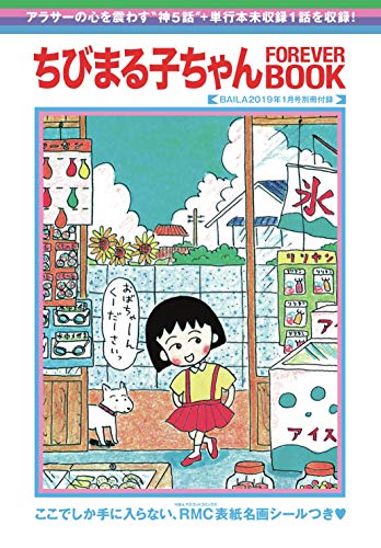 BAILA 2019年1月号 画像 B
