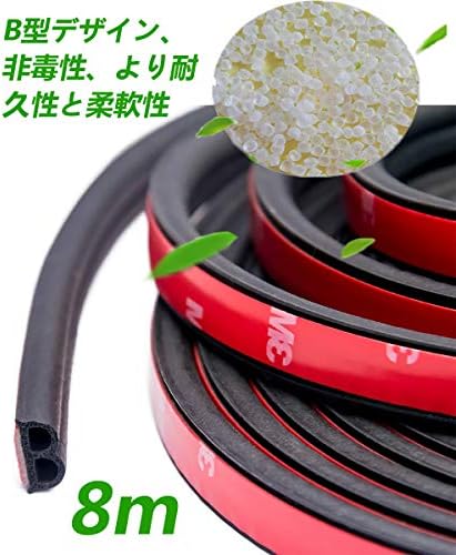 ｍａｙ ｇｄｋｋ車用ドアモール ｂ型 風切り音防止テープ ウェザーストリップ 車 ドア フード