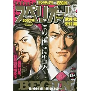 Big Comic Superior December 8 2017