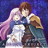 ŐEςȂ ARCANA PROJECT