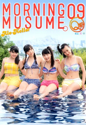 アロハロ! モーニング娘。9期メンバー写真集