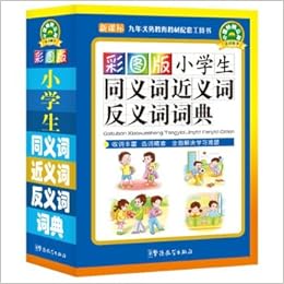 小学生同义词近义词反义词词典 彩图版新课标 说词解字辞书研究中心 Amazon Com Books