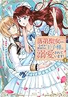 落第聖女なのに、なぜか訳ありの王子様に溺愛されています! ～3巻