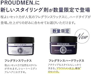 Amazon Proudmen プラウドメン フレグランスハードワックス ヘアワックス 60g Proudmen プラウドメン ヘア ワックス ポマード 通販