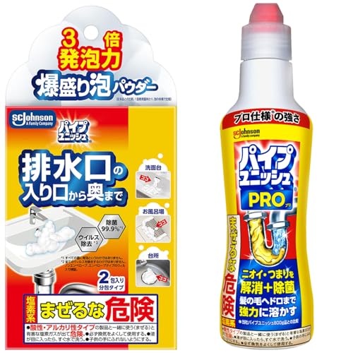 パイプユニッシュ パイプクリーナー 爆盛り泡パウダー2包入(50g×2)+パイプユニッシュプロ濃縮 400gセット 粉末 液体 パイプ掃除 排水口 排水溝 詰まり 洗浄 まとめ買い