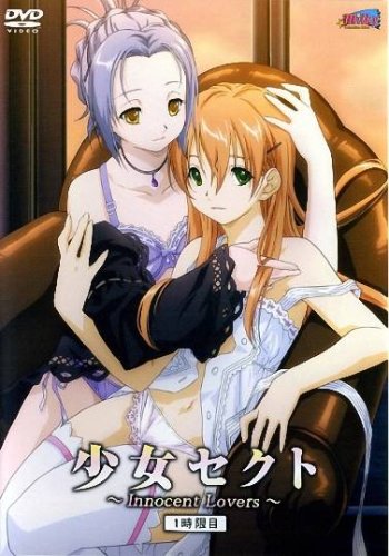 Amazon Com Shoujo Sect Innocent Lovers Ep 1 Yuri Anime Censored Japanese Audio No Subtitles Movies Tv