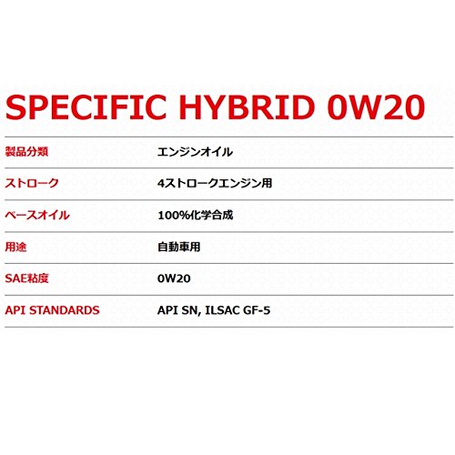 売れ筋 エンジンオイル Specific Hybrid 0w l レクサス Ls ハイブリッド Uvf45 2ur Fse 平成19年5月 平成22年9月 4wd Hv 5000cc Bll85 人気特価激安 Ihmc21 Com