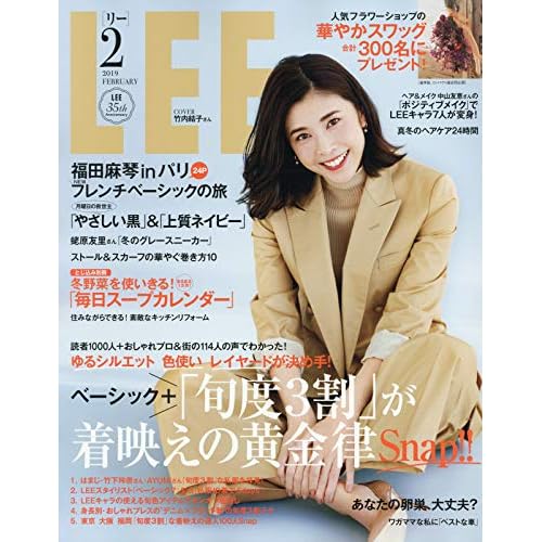 LEE 2019年2月号 表紙画像