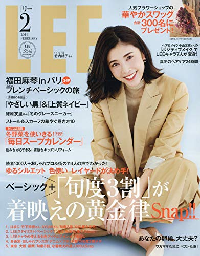 LEE 2019年2月号 画像 A
