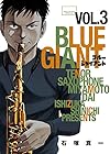 BLUE GIANT 第3巻